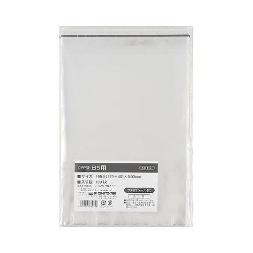 OPP袋フタ付(シール付)B5用 1ケー