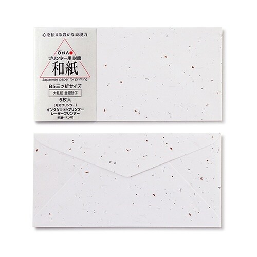 205003207 大礼紙B5用封筒5枚