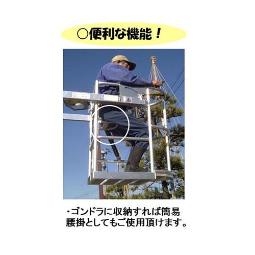 ゴンドラ・トラック昇降用 ステップ