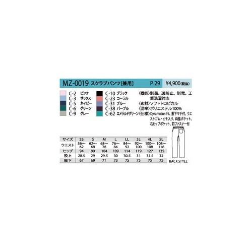 MZ0019−C−31ブルー−L パンツ