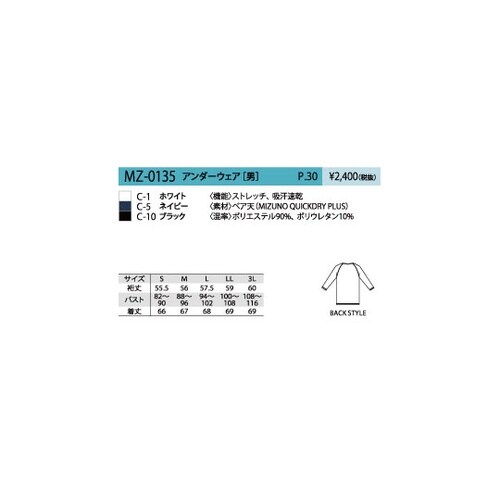 MZ0135−C−5ネイビー−Lインナー