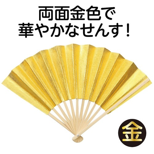 金せんす 1285