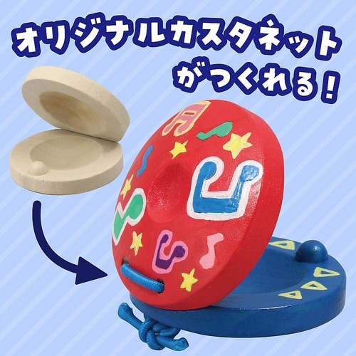 お絵かきカスタネット 1854