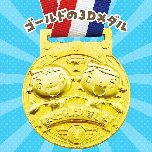 1890 3D合金メダル フレンズ