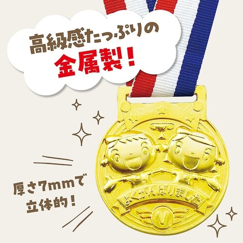 1890 3D合金メダル フレンズ