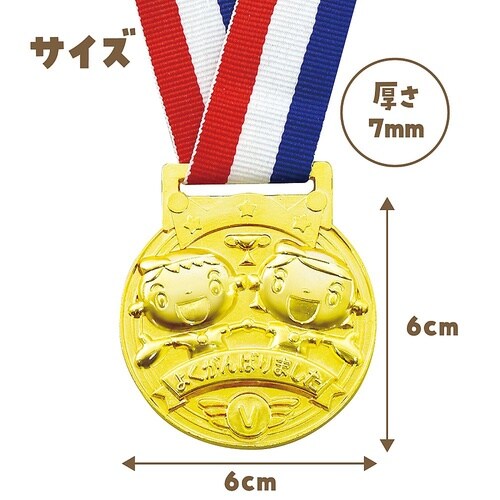 1890 3D合金メダル フレンズ