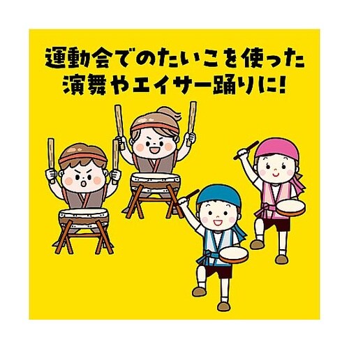 プラ製たいこ J 赤 2910