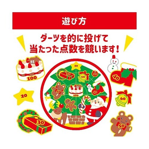 3037 クリスマスダーツ