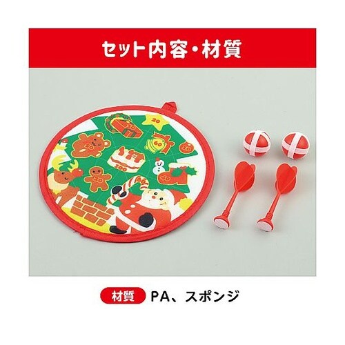 3037 クリスマスダーツ