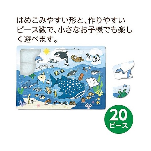 海のいきものパズル 3124