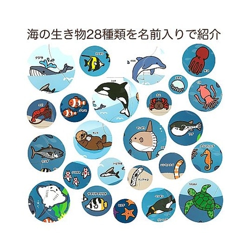海のいきものパズル 3124