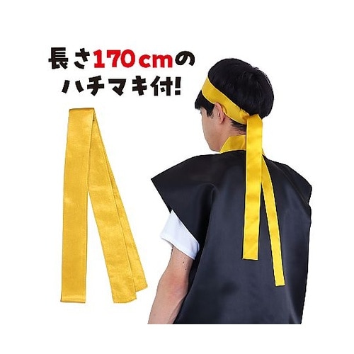 3152 ロングハッピ黒L ハチマキ金付