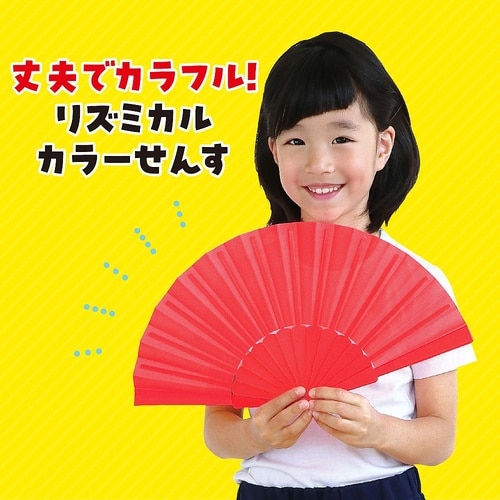 リズミカルカラーせんす 赤 3175