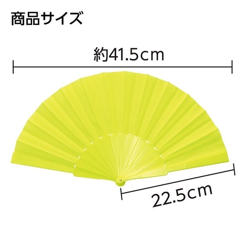 リズミカルカラーせんす 蛍光イエロー 3