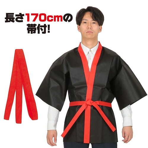 3188 カラー不織布ハッピ L 黒