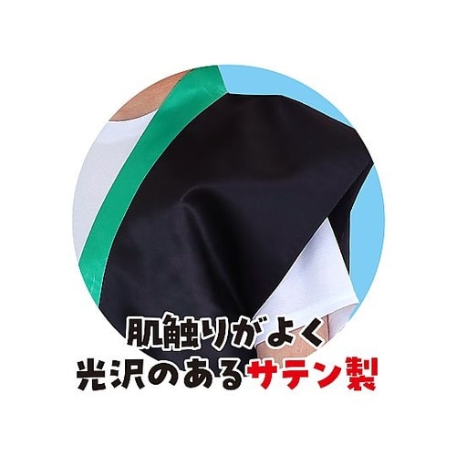3267 サテンロングハッピ黒 緑襟 L