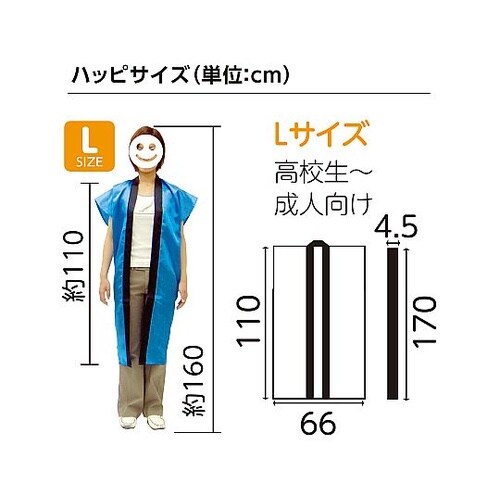 3267 サテンロングハッピ黒 緑襟 L