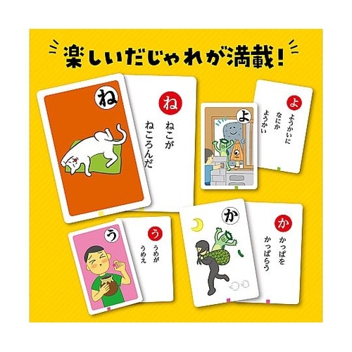 だじゃれかるた 3285