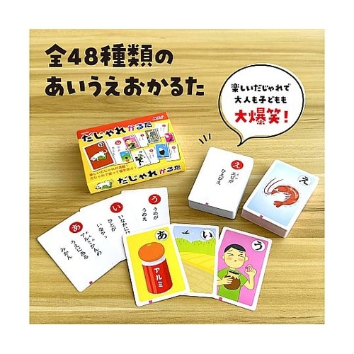 だじゃれかるた 3285