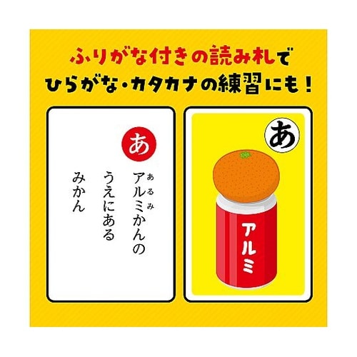 だじゃれかるた 3285
