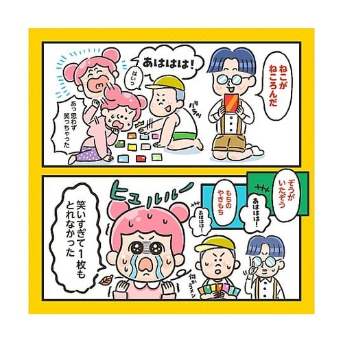 だじゃれかるた 3285