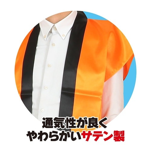 3293 サテンロングハッピ 橙 L