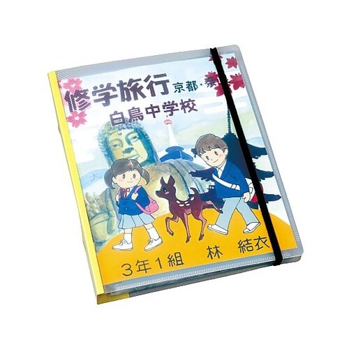 3385 バンド付野外活動ファイル