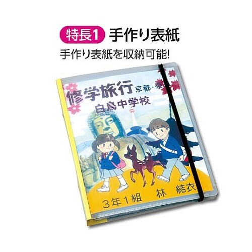 3385 バンド付野外活動ファイル