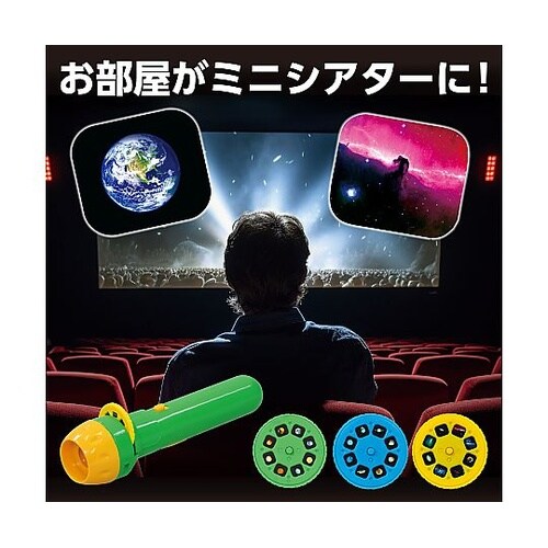 3393 スペースプロジェクター