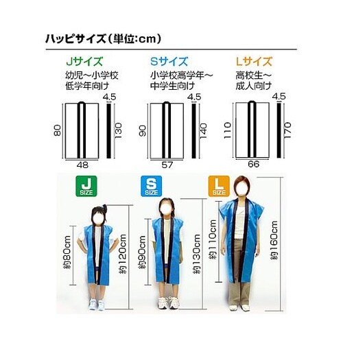 3506サテンロングハッピ 黒 黄襟 J