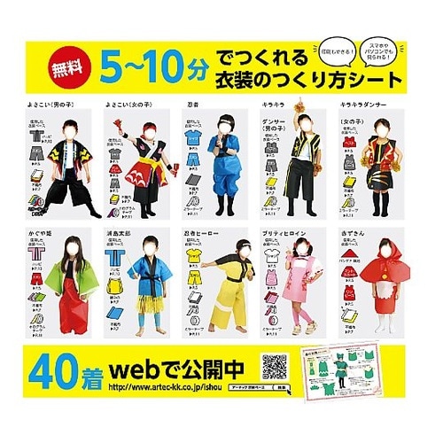 4258 衣装ベース 帽子 黄緑