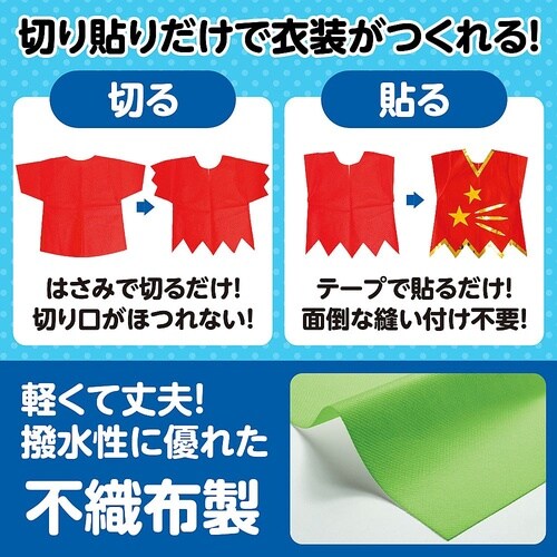 4262 衣装ベース J ベスト 黄緑