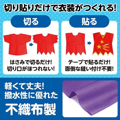 4268 衣装ベース C ベスト 紫