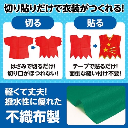 4277 衣装ベース C ズボン 緑
