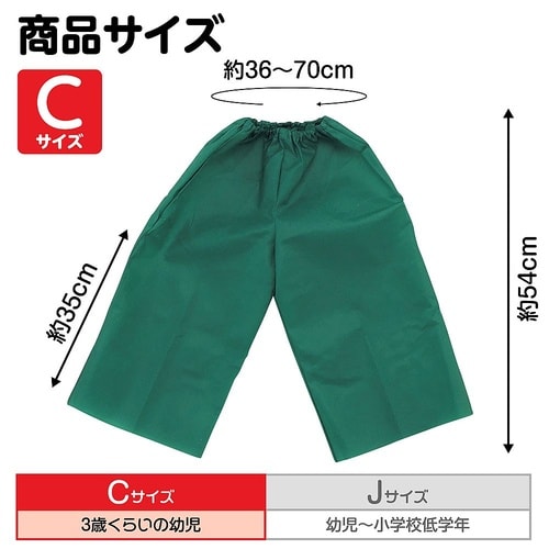 4277 衣装ベース C ズボン 緑