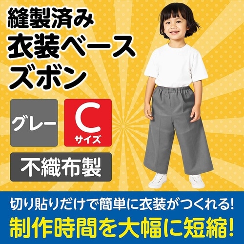 4286 衣装ベース C ズボン グレー