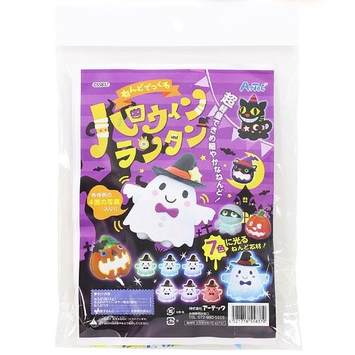 ねんどでつくるハロウィンランタン 558