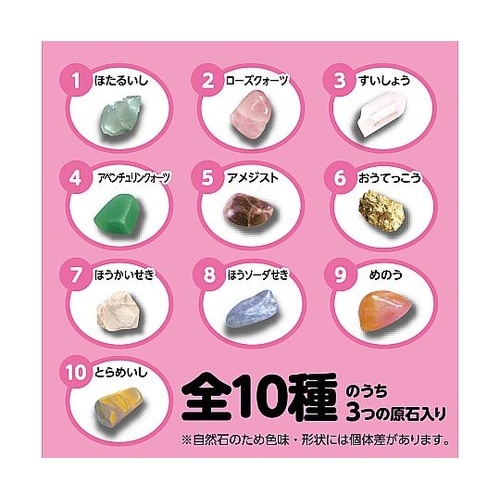 ドキドキ!宝石の原石発掘体験 56908