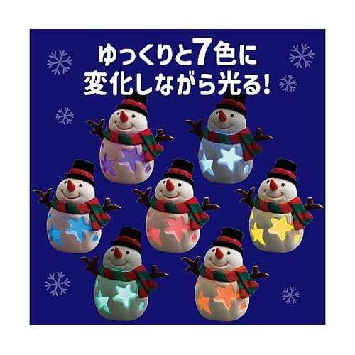ねんどでつくるクリスマスランタン 714