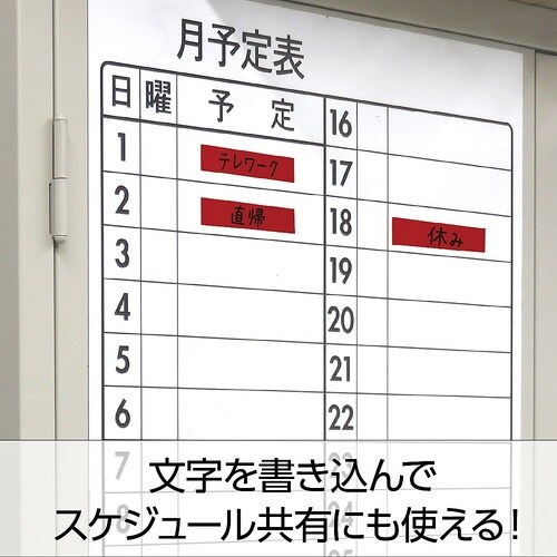 78587 プレート用名札(赤+白)