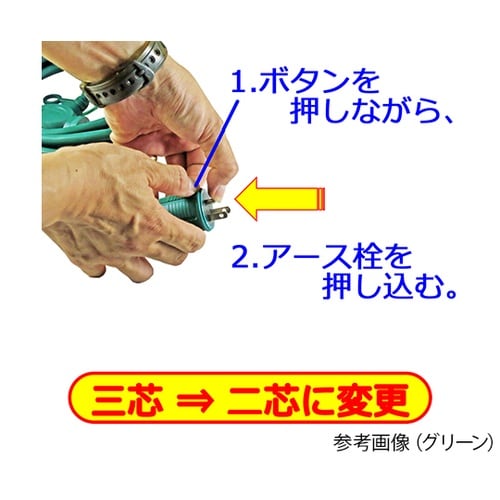 VCT−20mピコットプラグ付延長コード