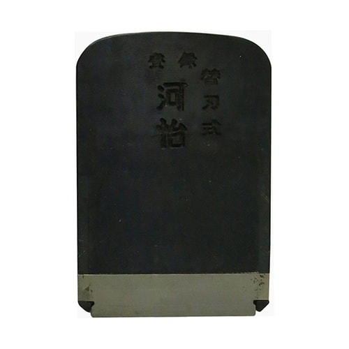 替刃式鉋 70mm