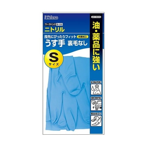 ニトリルうす手 裏毛なし ブルー 240