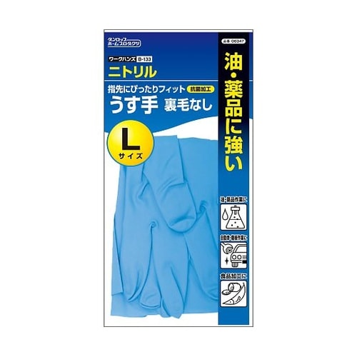 ニトリルうす手 裏毛なし ブルー 240