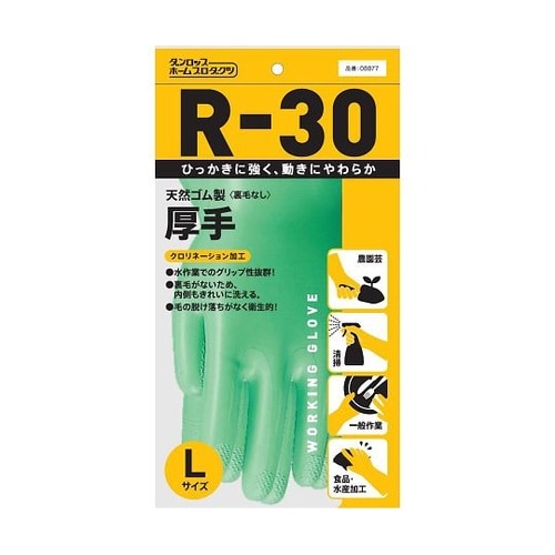 R−30 天然ゴム厚手 クロリネーション