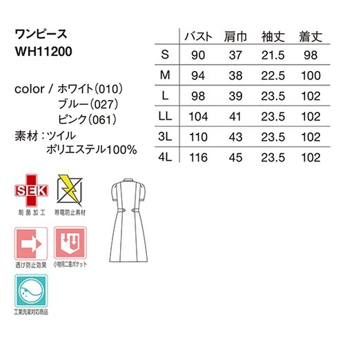 WH11200 ワンピース ブルー LL
