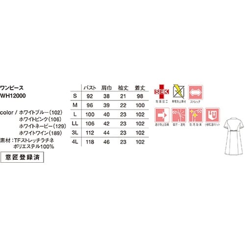 WH12000 ワンピース 白紺 M