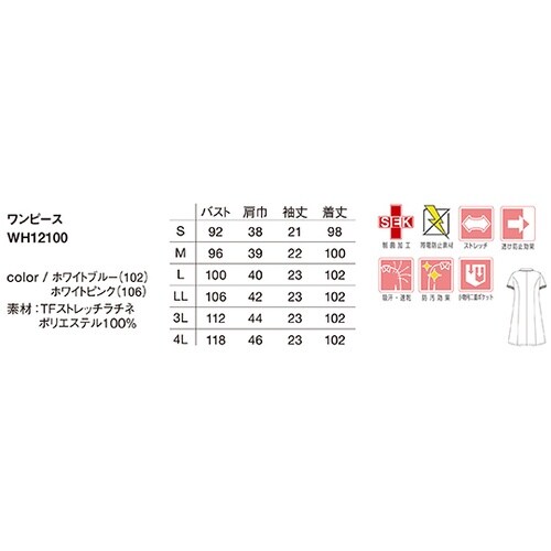 WH12100 ワンピース 白桃 4L