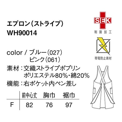 WH90014 エプロン ピンク F