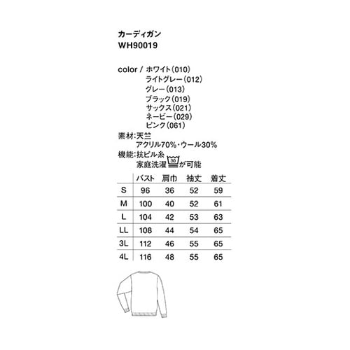 WH90019 カーディガン薄グレー3L